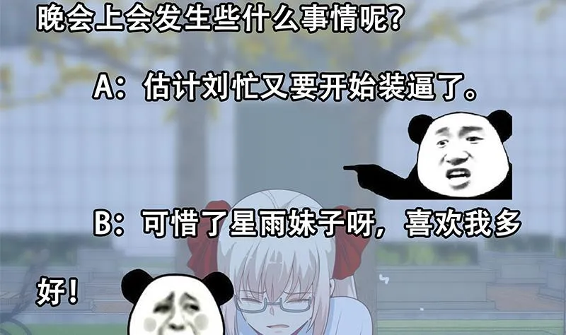 第二季 第228话 爱情里的自私 第55页