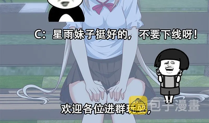 第二季 第228话 爱情里的自私 第56页