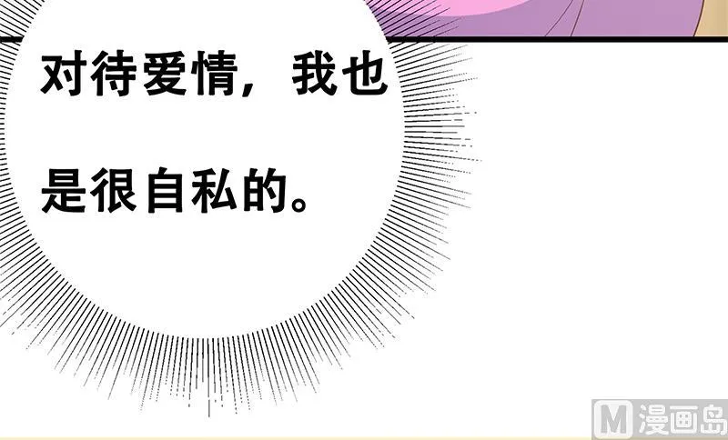第二季 第228话 爱情里的自私 第60页