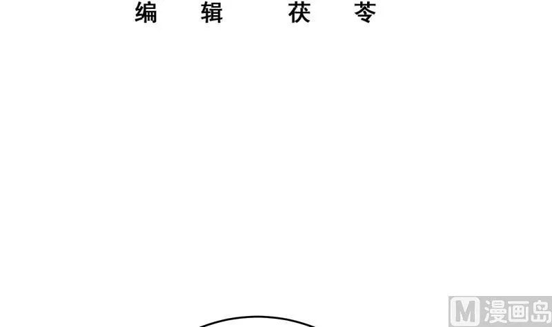 第二季 第229话 突发状况！ 第3页