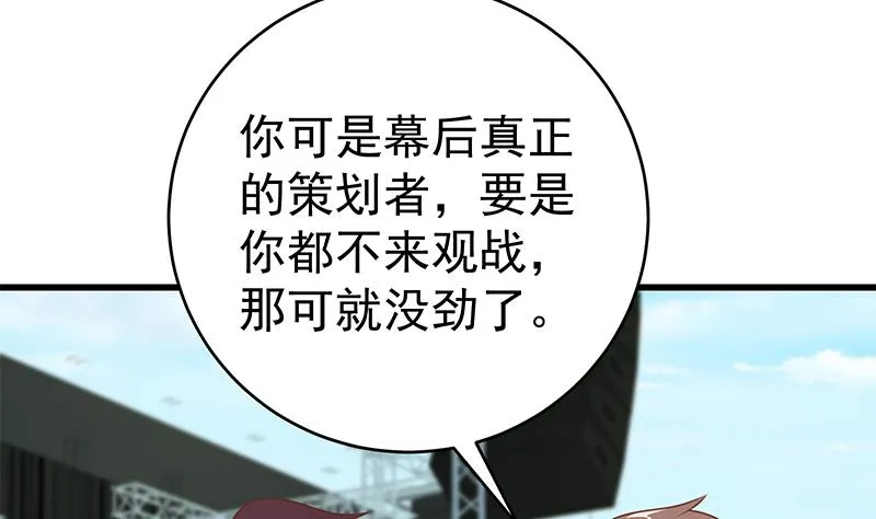 第二季 第229话 突发状况！ 第4页