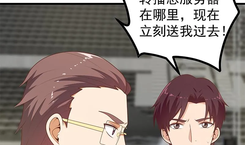 第二季 第229话 突发状况！ 第13页