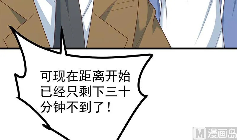 第二季 第229话 突发状况！ 第15页