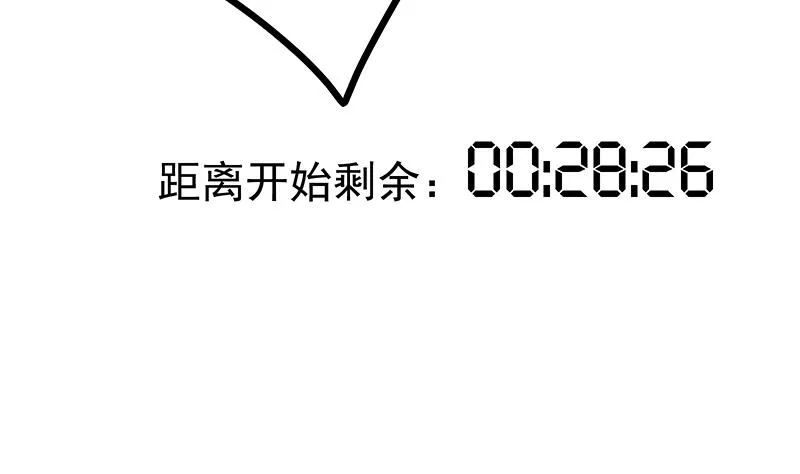 第二季 第229话 突发状况！ 第16页