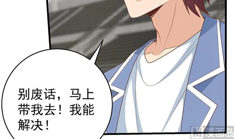 第二季 第229话 突发状况！ 第18页