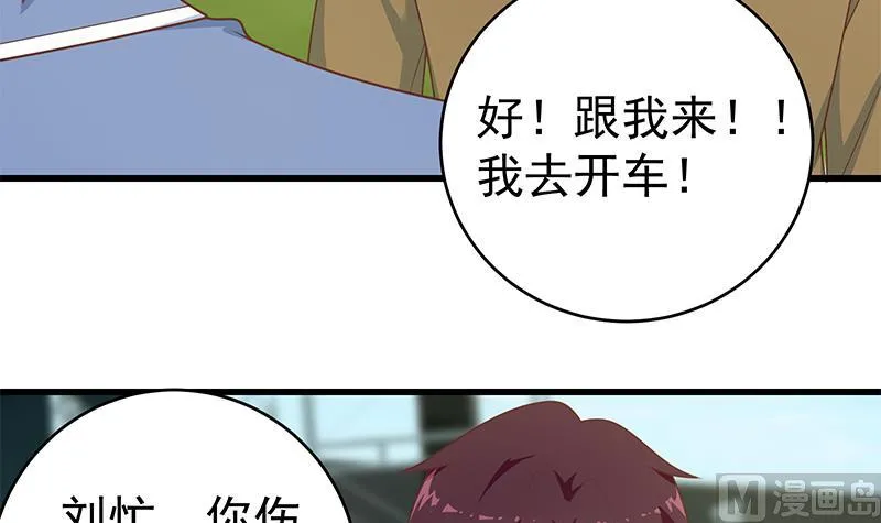 第二季 第229话 突发状况！ 第21页