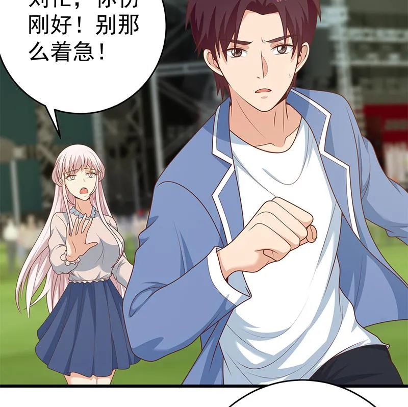 第二季 第229话 突发状况！ 第22页