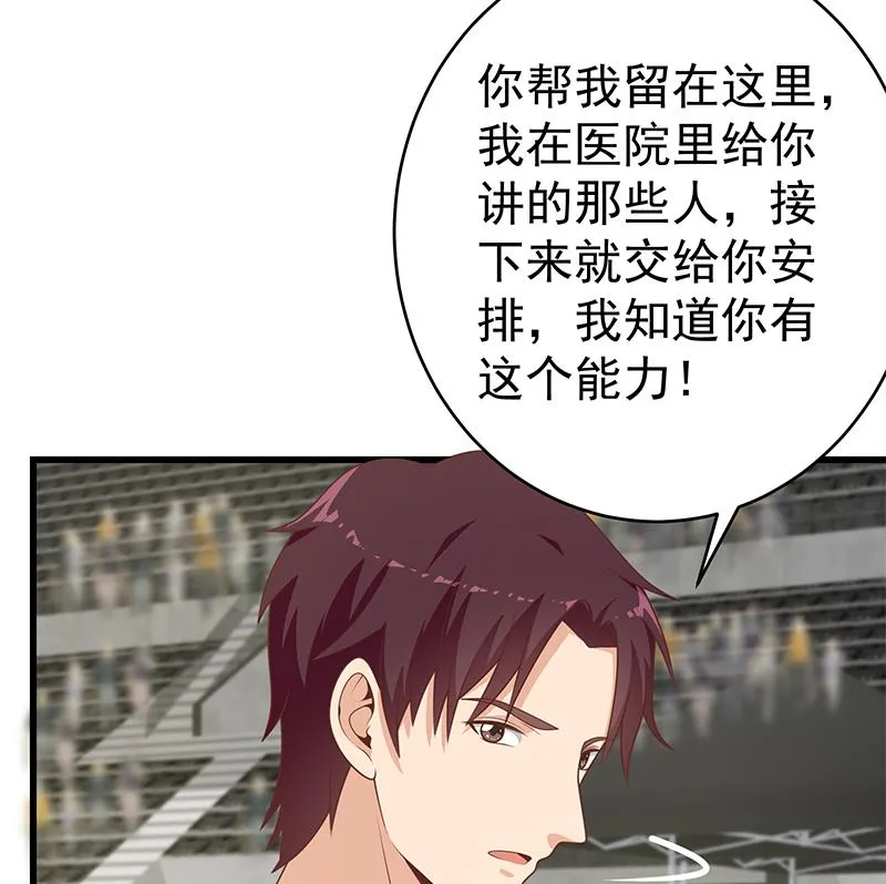 第二季 第229话 突发状况！ 第23页