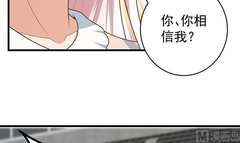 第二季 第229话 突发状况！ 第27页