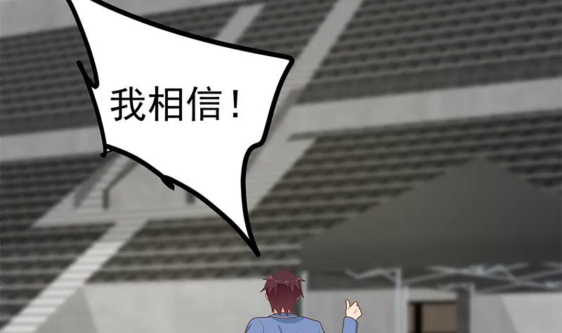 第二季 第229话 突发状况！ 第28页