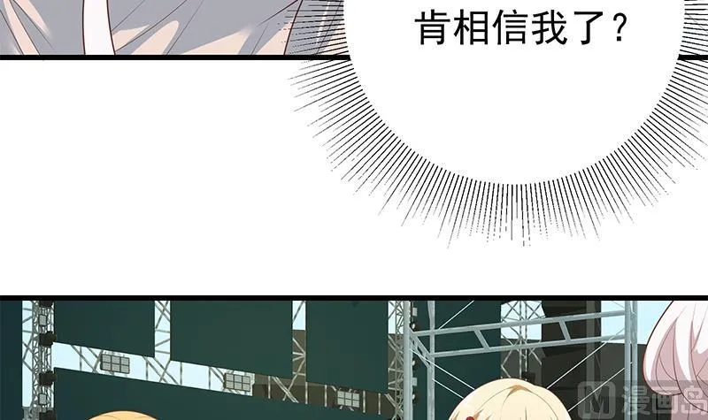 第二季 第229话 突发状况！ 第33页