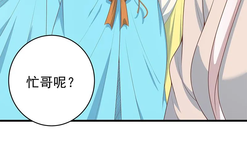 第二季 第229话 突发状况！ 第35页