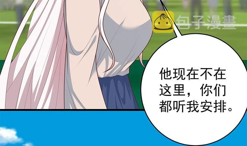 第二季 第229话 突发状况！ 第38页