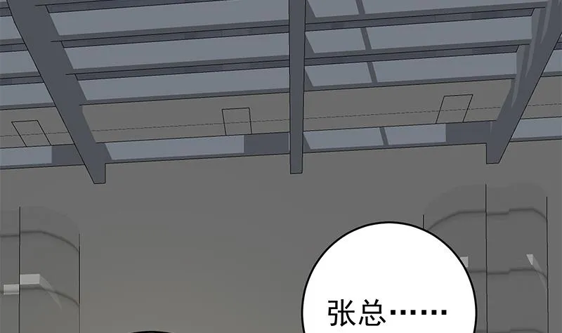 第二季 第229话 突发状况！ 第43页