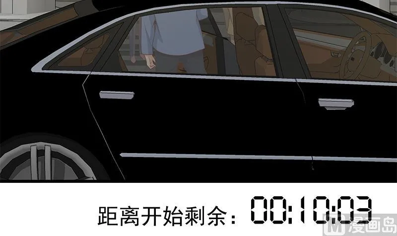 第二季 第229话 突发状况！ 第45页