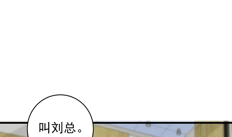 第二季 第229话 突发状况！ 第46页