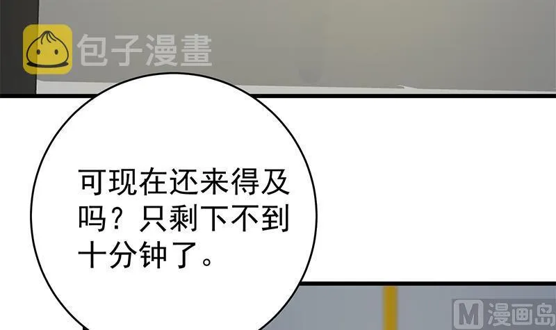 第二季 第229话 突发状况！ 第51页