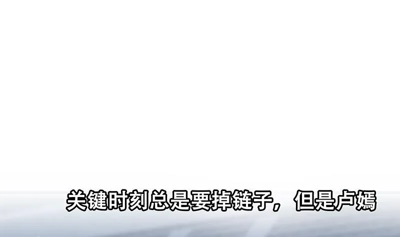 第二季 第229话 突发状况！ 第58页