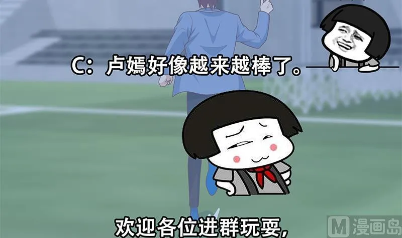 第二季 第229话 突发状况！ 第60页