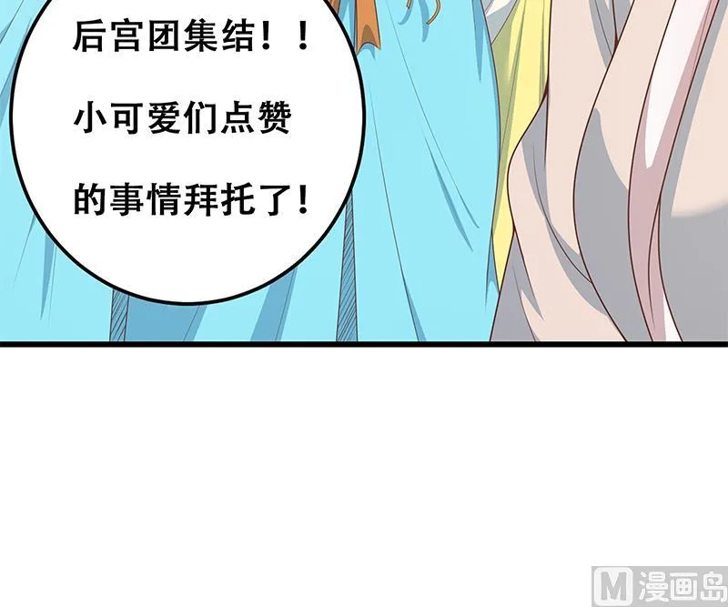 第二季 第229话 突发状况！ 第63页