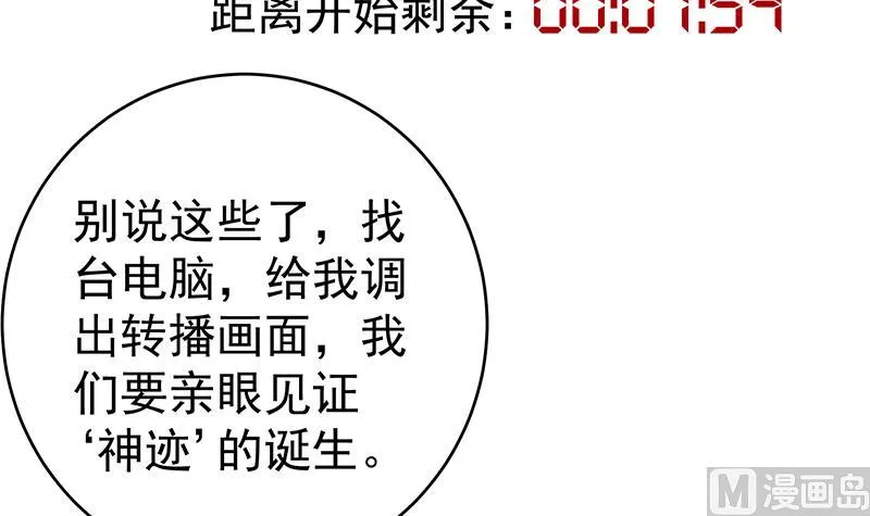 第二季 第230话 给你配的黑丝秘书 第6页