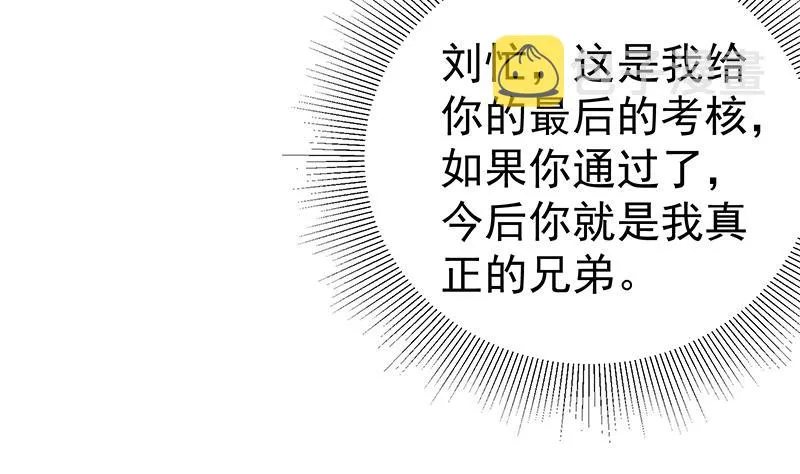 第二季 第230话 给你配的黑丝秘书 第10页