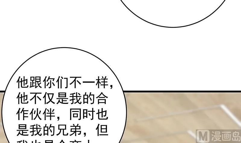 第二季 第230话 给你配的黑丝秘书 第18页