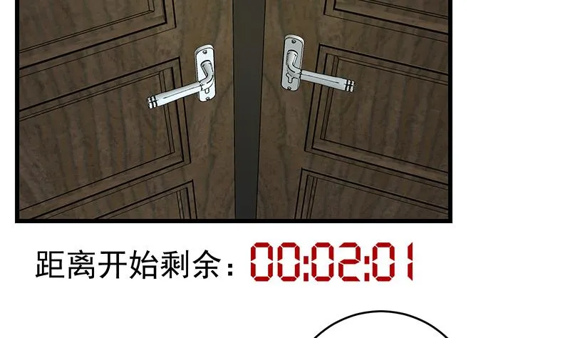 第二季 第230话 给你配的黑丝秘书 第23页