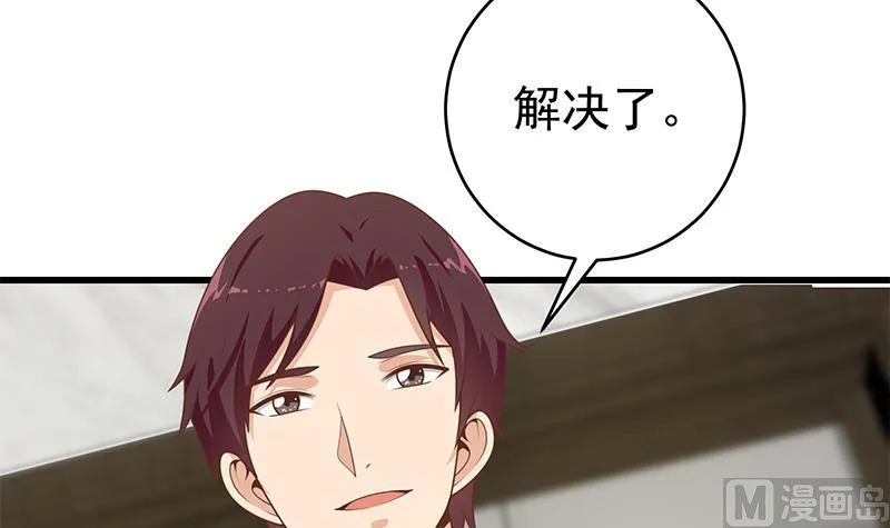第二季 第230话 给你配的黑丝秘书 第24页