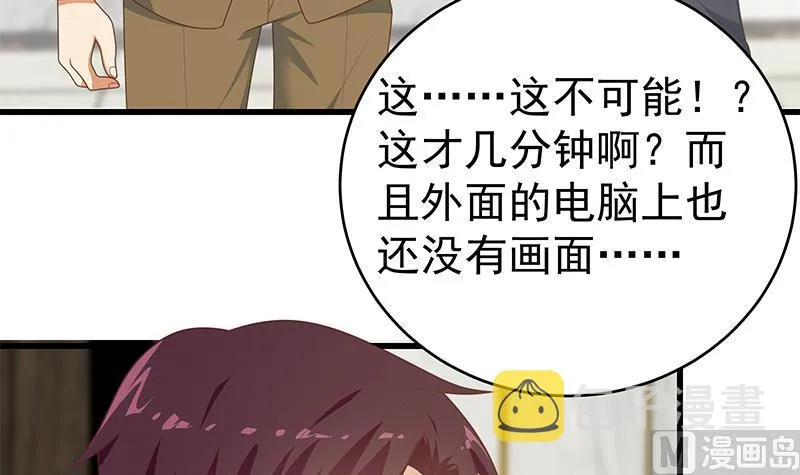 第二季 第230话 给你配的黑丝秘书 第30页