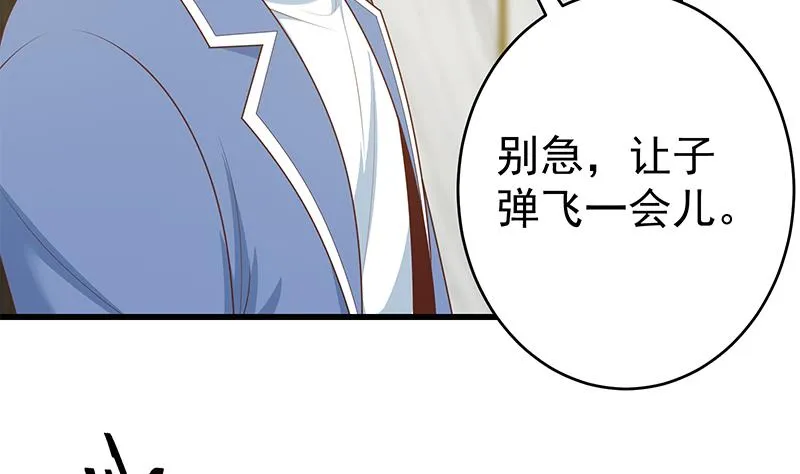 第二季 第230话 给你配的黑丝秘书 第32页