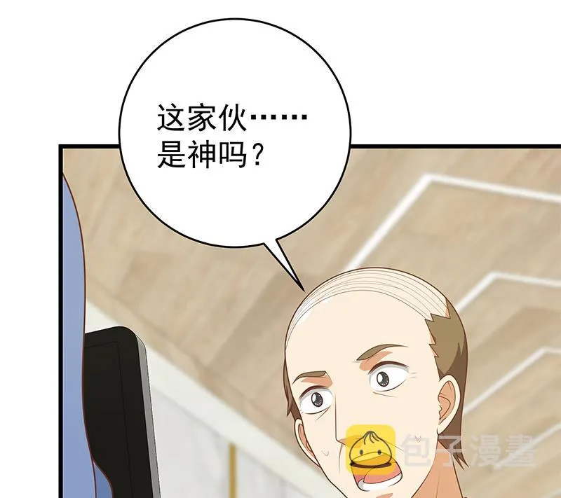 第二季 第230话 给你配的黑丝秘书 第35页