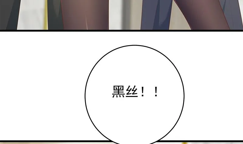 第二季 第230话 给你配的黑丝秘书 第56页