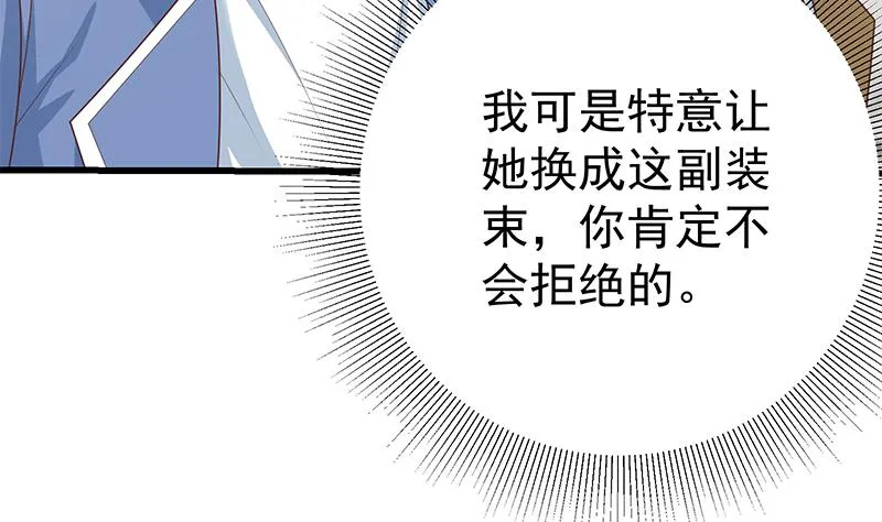 第二季 第230话 给你配的黑丝秘书 第59页