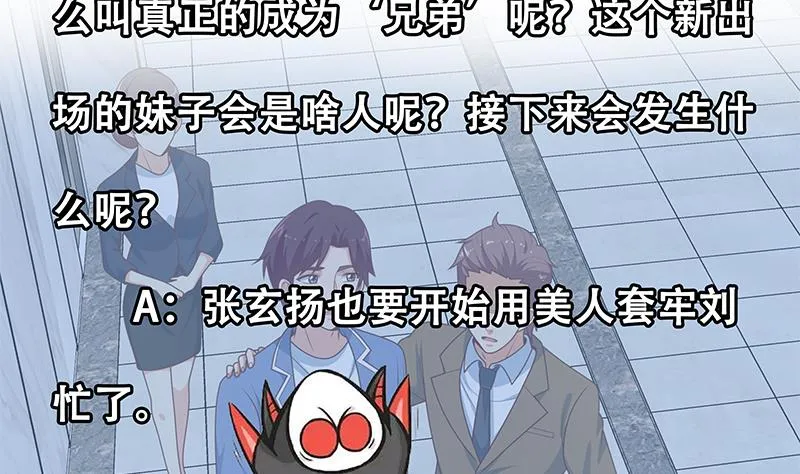第二季 第230话 给你配的黑丝秘书 第62页