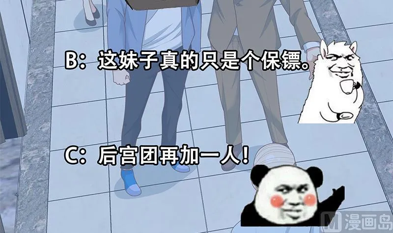 第二季 第230话 给你配的黑丝秘书 第63页