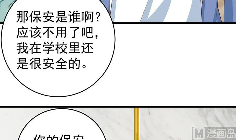 第二季 第231 刘忙的性感保镖 第9页