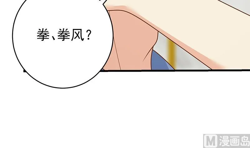 第二季 第231 刘忙的性感保镖 第18页