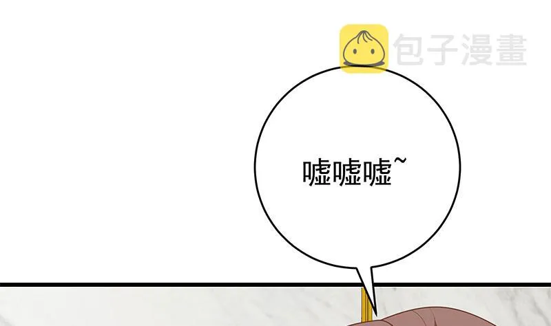 第二季 第231 刘忙的性感保镖 第23页