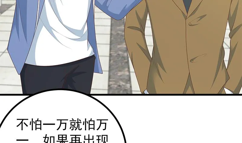 第二季 第231 刘忙的性感保镖 第32页