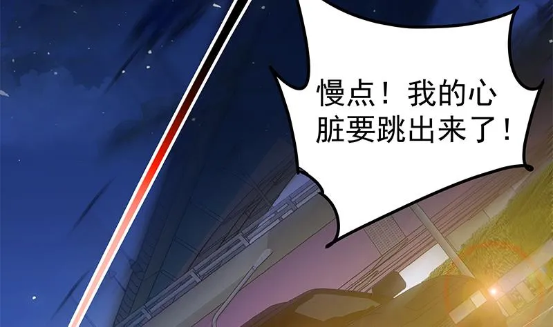 第二季 第231 刘忙的性感保镖 第44页