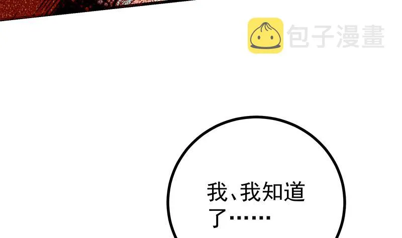 第二季 第231 刘忙的性感保镖 第58页
