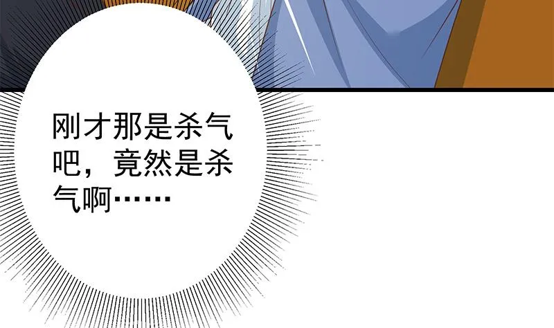第二季 第231 刘忙的性感保镖 第61页