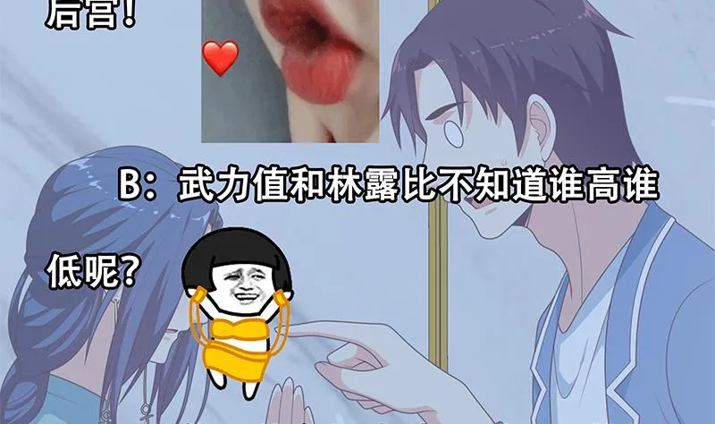 第二季 第231 刘忙的性感保镖 第64页