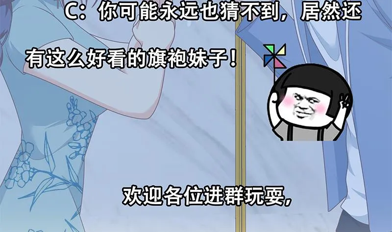 第二季 第231 刘忙的性感保镖 第65页