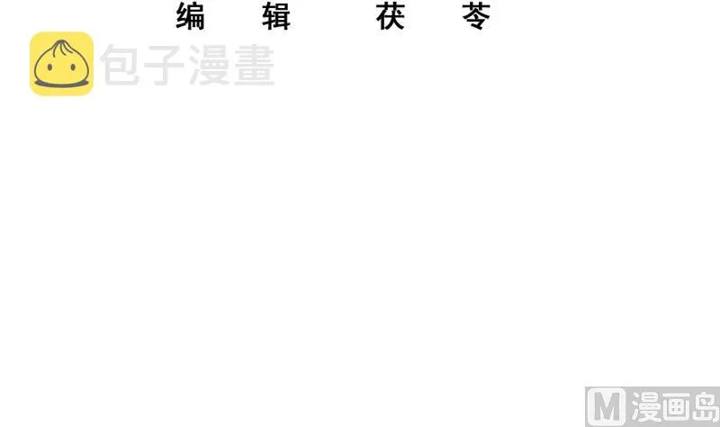 第二季 第233话 成年人的解决方式 第3页