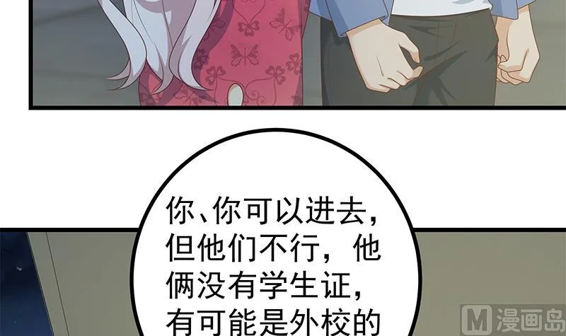 第二季 第233话 成年人的解决方式 第6页