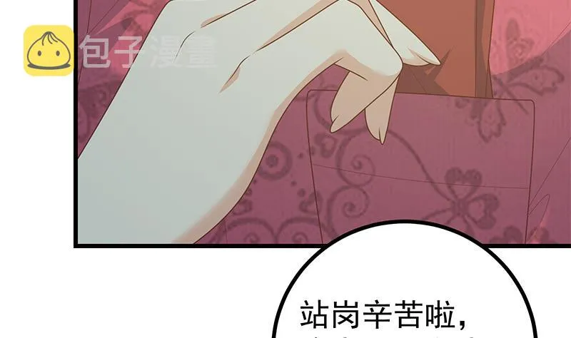 第二季 第233话 成年人的解决方式 第10页