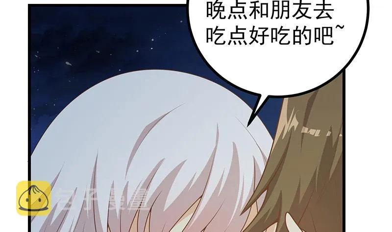 第二季 第233话 成年人的解决方式 第11页