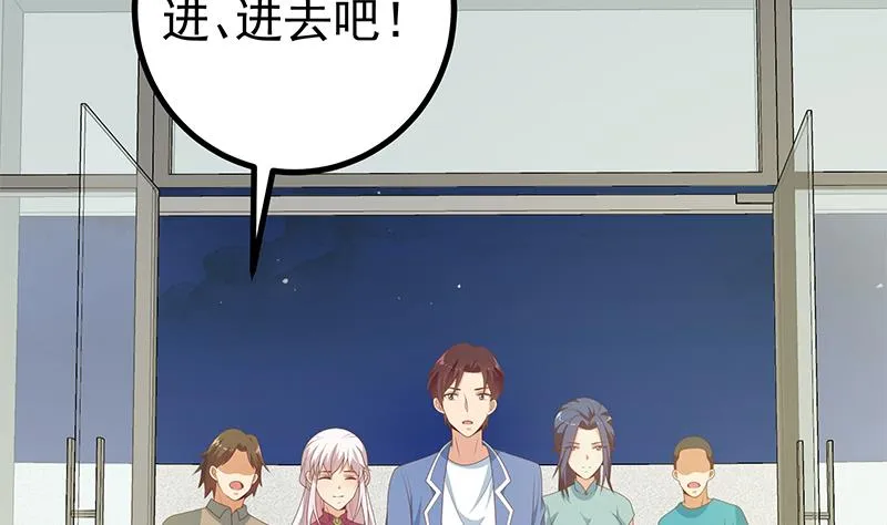 第二季 第233话 成年人的解决方式 第14页